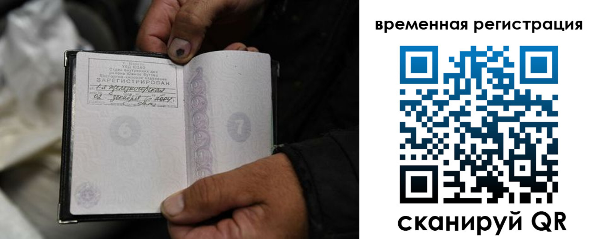 прописка поиск в Назарово