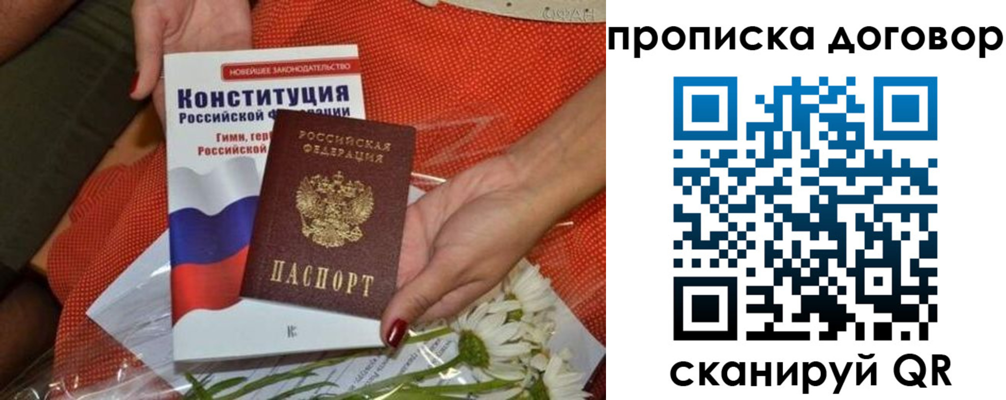 временная регистрация купить в Назарово
