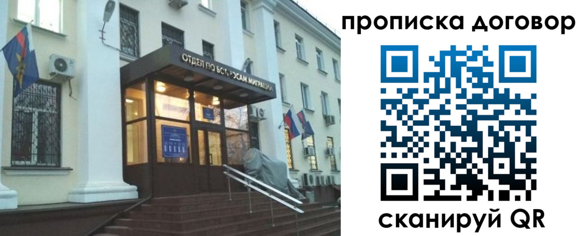 временная регистрация адрес в Назарово