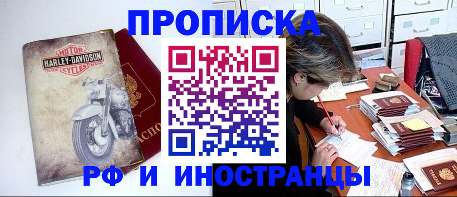 прописка паспорт в Назарово