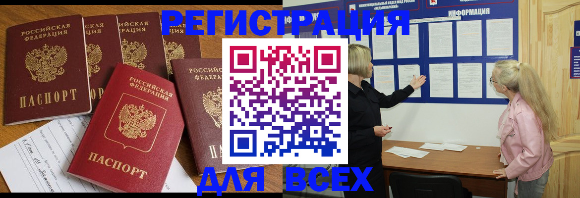временная регистрация надежно в Назарово