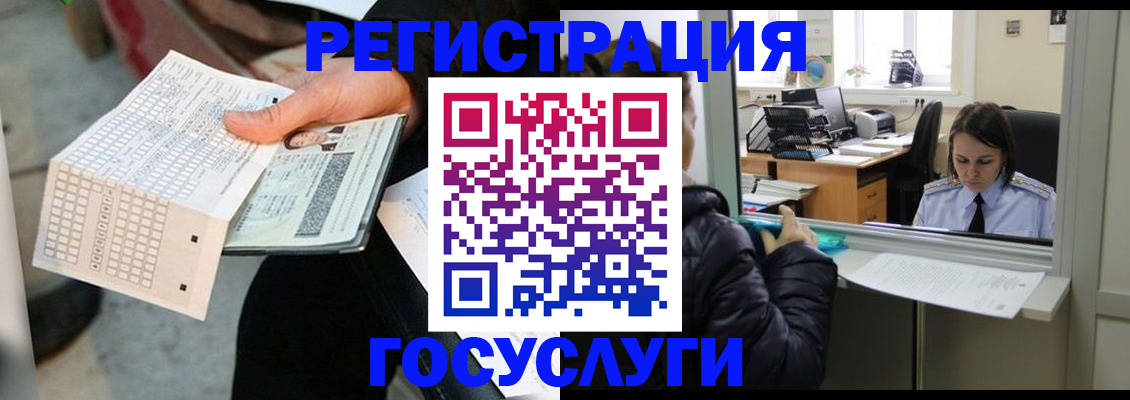 временная регистрация купить в Назарово