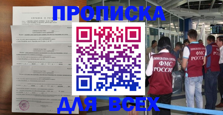 временная регистрация госуслуги в Назарово