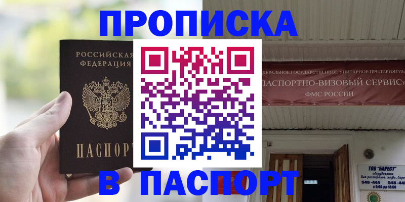 пропишу в квартире в Назарово