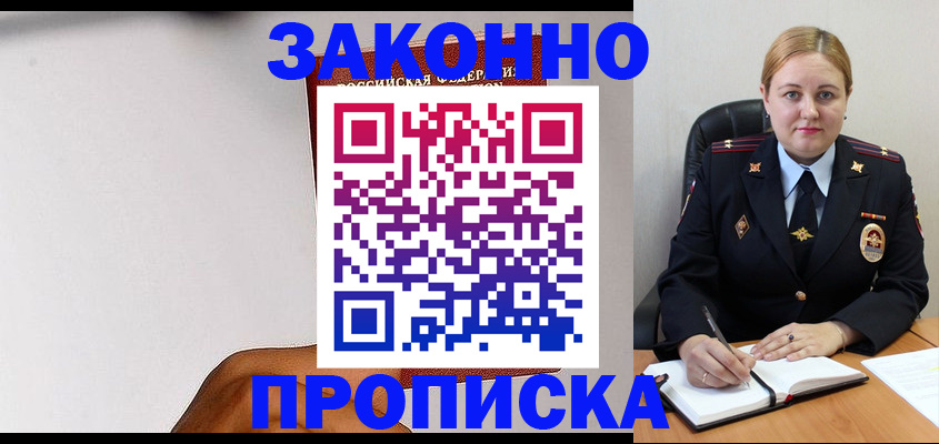 прописка паспорт в Назарово