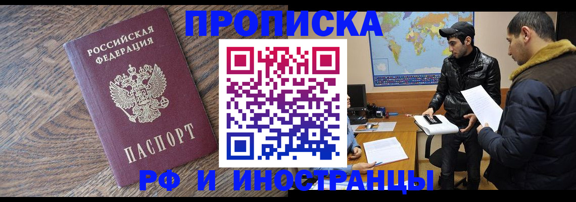 временная регистрация гарантия в Назарово